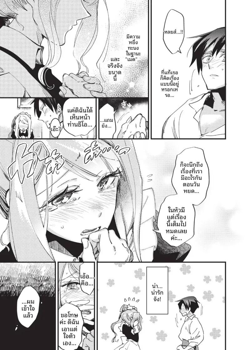 Doujin-Lc- อ่าน โดจิน มังฮวา เกาหลี ญี่ปุ่น จีน แปลไทย ความสัมพันธ์ภายใต้ชุดเมด [Kaza Midori] ตอนที่ 1 2 3 4 5 6 7 8 9 10 11 12 13 14 ฟรี ไม่มีโฆษณา อ่าน โดจิน Manhwa เกาหลี ญี่ปุ่น จีน เรามีครบ คัดมาให้เน้นๆ โดจิน 18+ รับประกันความฟินโดย  Doujin Lc