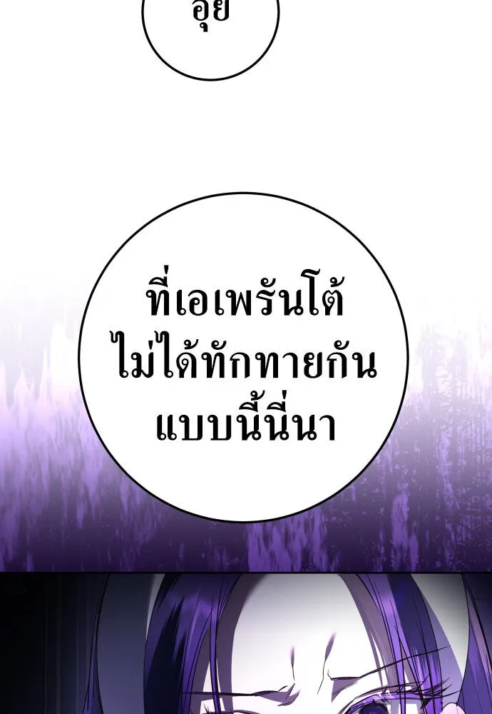 ชิงชีวิตพลิกลิขิตชะตา ตอนที่ 230. แค่บอกว่าจะฆ่าสุนัขตัวหนึ่ง( รูปที่ 142