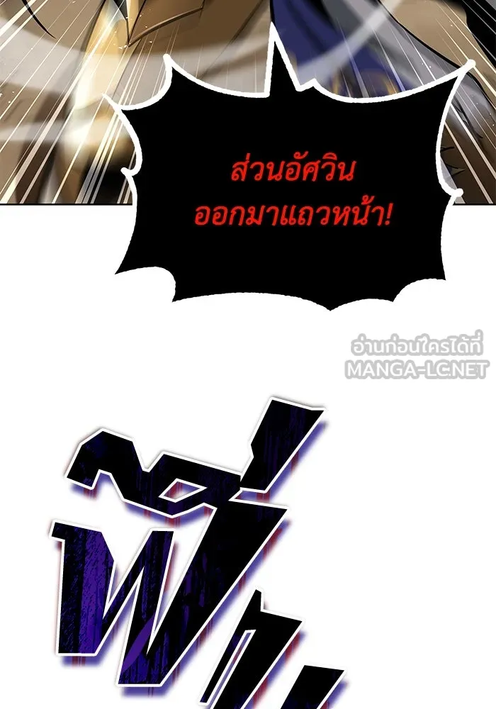 ชีวิตพลิกผันของลอร์ดผู้เกียจคร้าน ตอนที่ 34 สถานการณ์ที่คาดไม่ถึง รูปที่ 114
