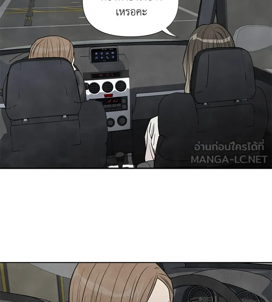 เหตุผลของคนไม่อยากอยู่ ตอนที่ 57 รูปที่ 45