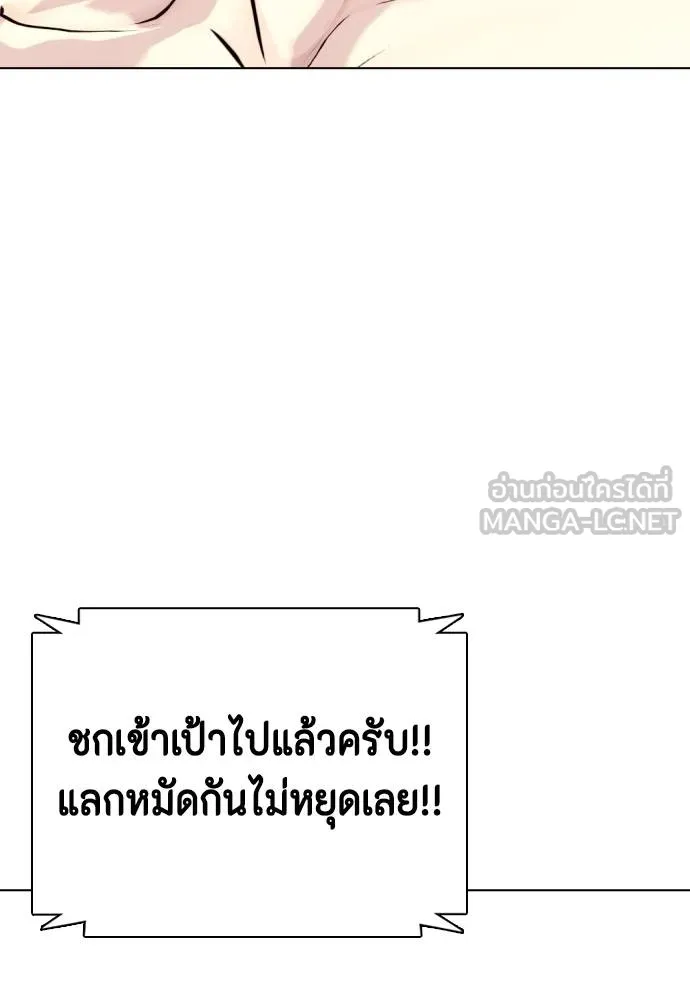 หมาหัวเน่า ตอนที่ 105 รูปที่ 174