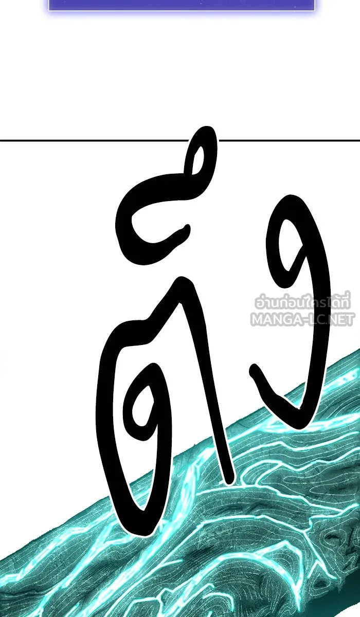 ยอดคนเลเวลทะลุ ตอนที่ 54 คนในพื้นที่ (10) รูปที่ 33