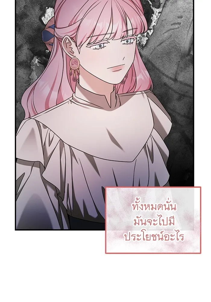 ครอบครัวพรรค์นั้น ฉันไม่มีวันกลับไป ตอนที่ 39 รูปที่ 34