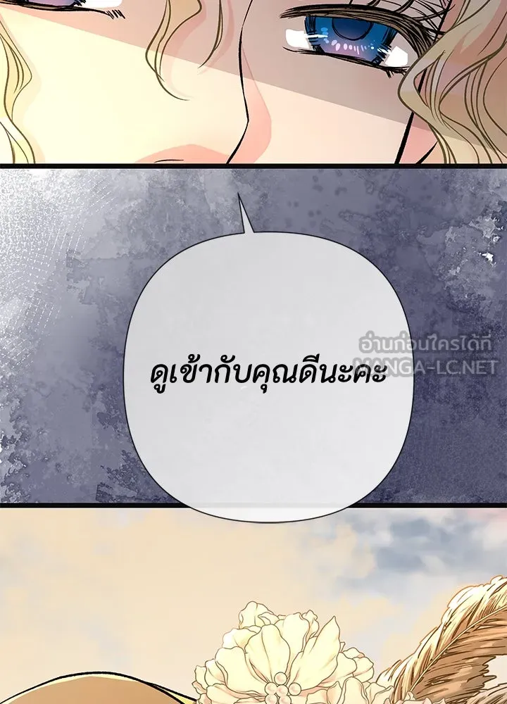 องค์ชายผู้อื้อฉาว ตอนที่ 43 รูปที่ 63