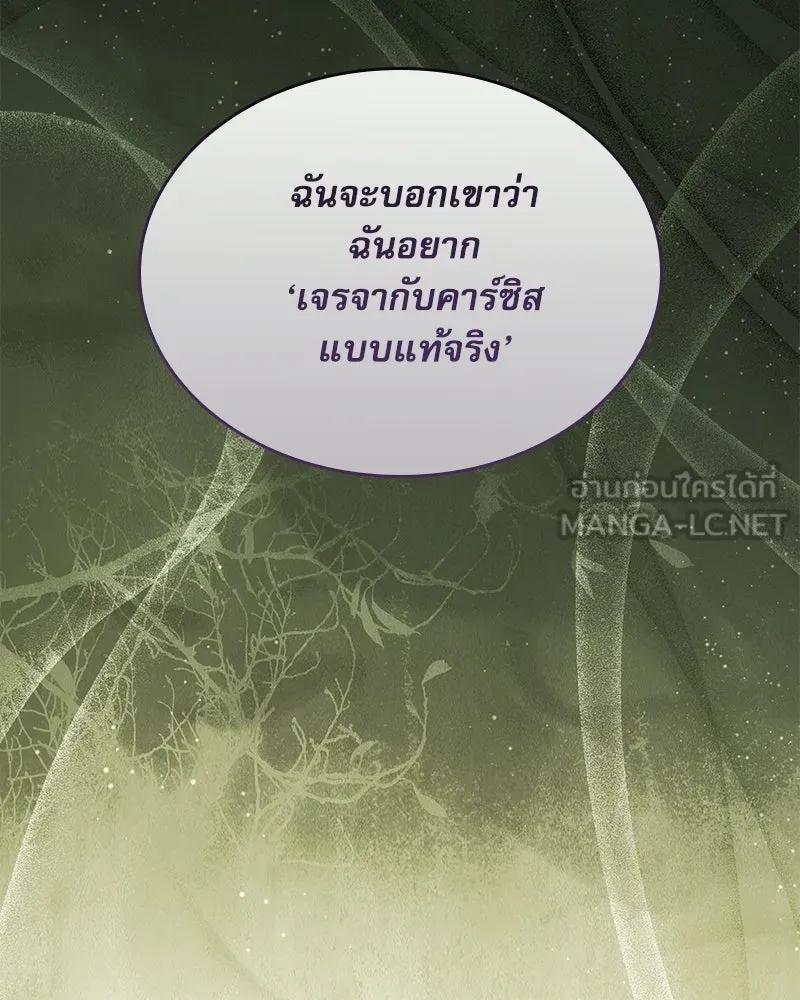 กำราบรักร้ายนายจอมพยศ ตอนที่ 65 รูปที่ 102