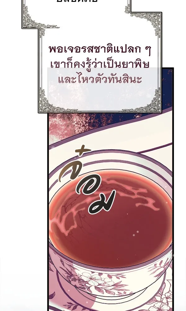 ชีวิตนี้เพื่อเธอ ตอนที่ 8 รูปที่ 52