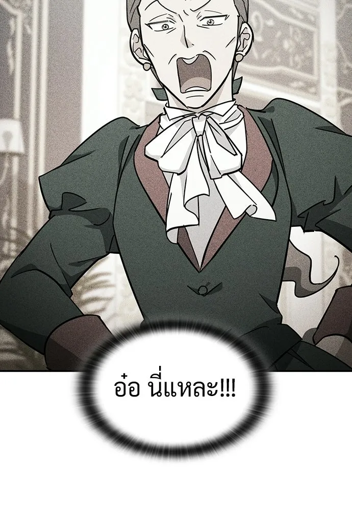 คลินิกสัตว์ต่างโลกของคิมโอจิน ตอนที่ 36 รูปที่ 68