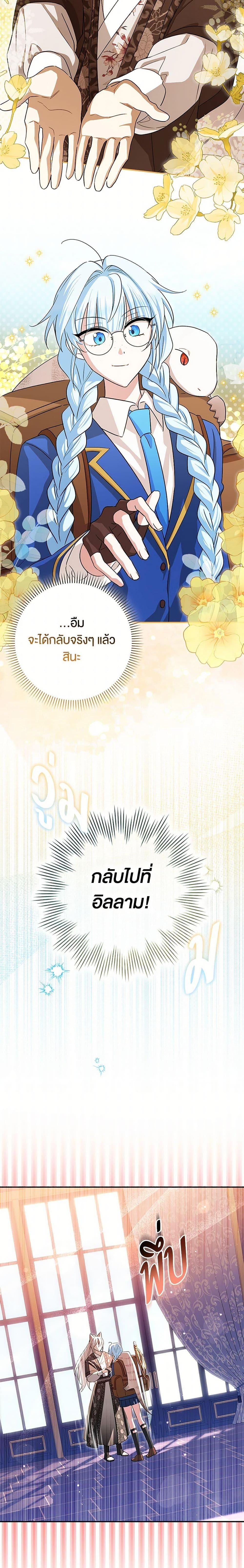 Manga-lc-com อ่านมังงะ อ่านการ์ตูน ออนไลน์ ฟรี The Countdown of My Death Is Spamming My Status Window ตอนที่ 1 2 3 4 5 6 7 8 9 10 11 12 13 14 ฟรี ไม่มีโฆษณา Manga-lc - อ่าน มังงะ อ่าน การ์ตูน ออนไลน์ อ่านมังงะ ฟรี