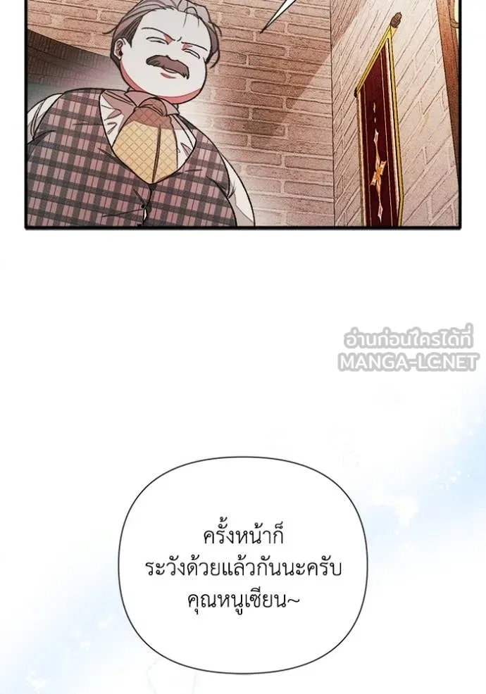 รักนะคะ ป๊ะป๋า ตอนที่ 9 รูปที่ 13