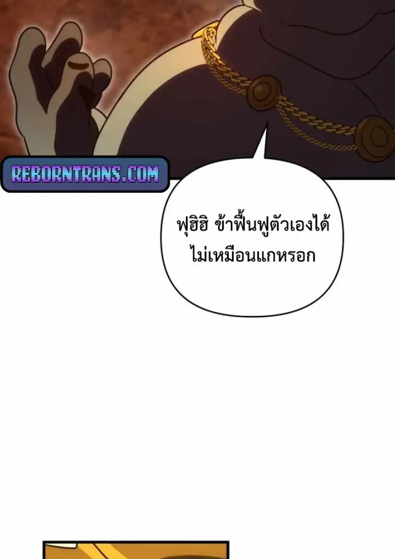 Player Who Returned 10_000 Years Later เพลเยอร_ผ_กล_บมาในรอบหม_นป_ ตอนที่ ตอนที่ 135 รูปที่ 71