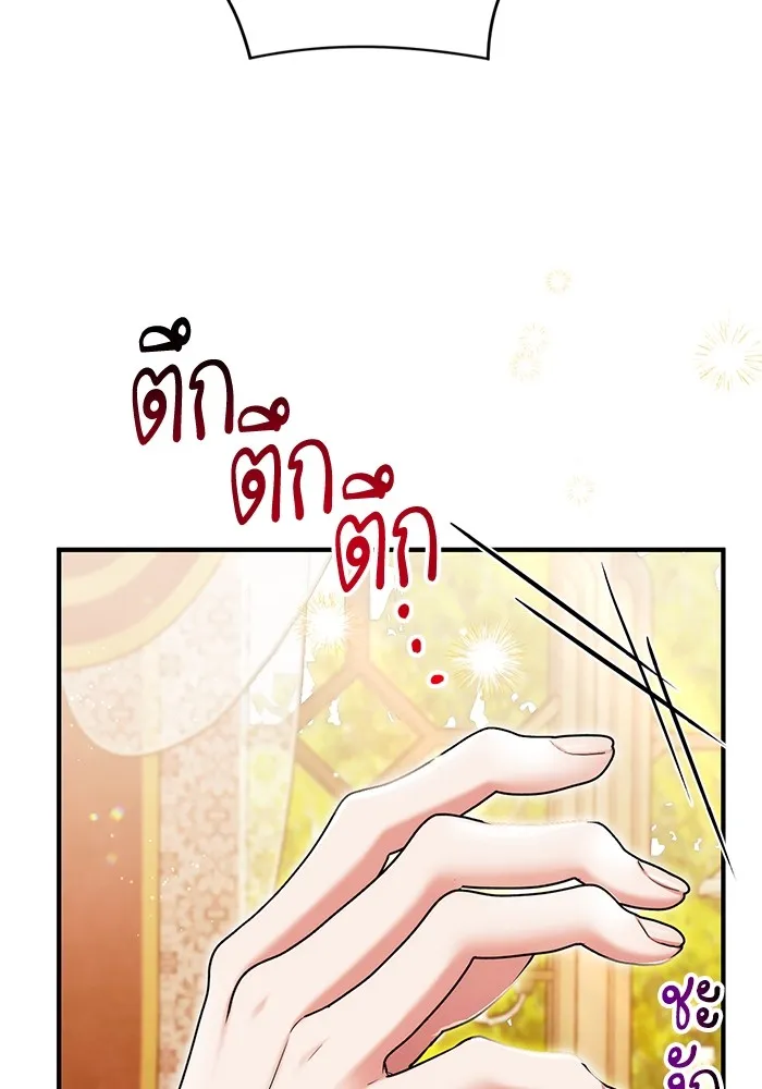 แด่ตัวละครโปรดที่ถูกทิ้ง ตอนที่ 75 รูปที่ 56
