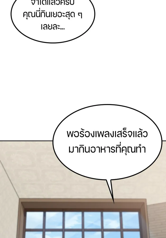 ตั้งแคมป์ฮีลใจในต่างโลก ตอนที่ 69 รูปที่ 59