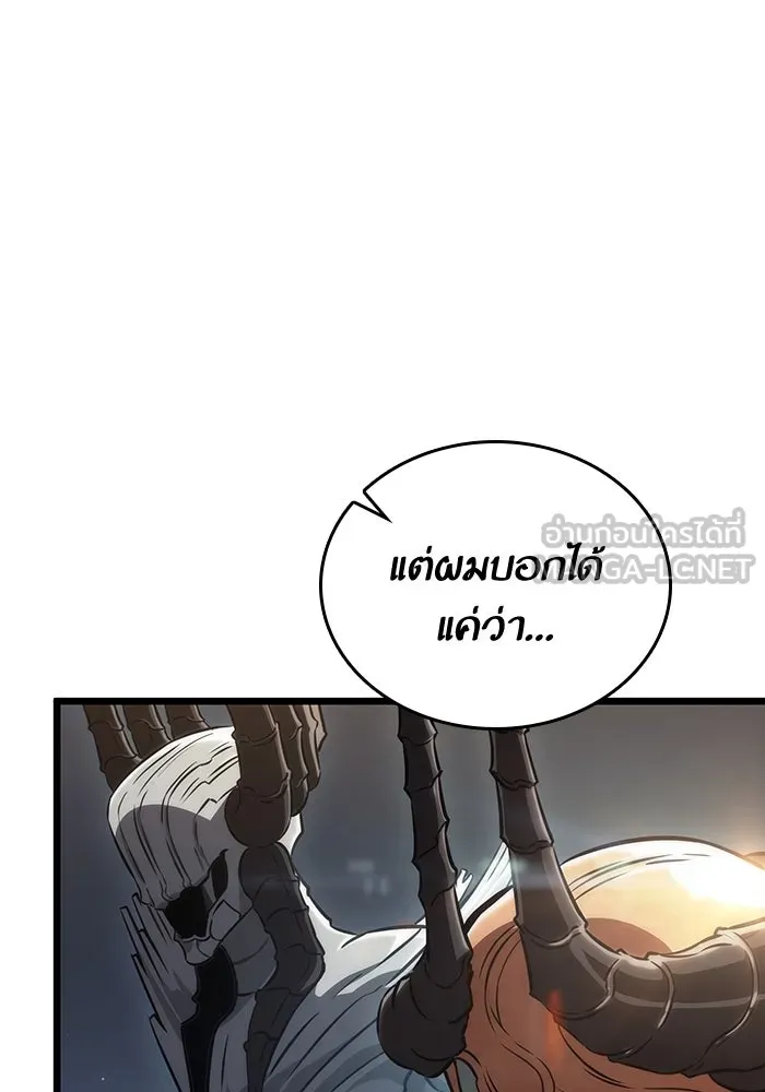 หลังวันสิ้นโลก ตอนที่ 80 รูปที่ 150