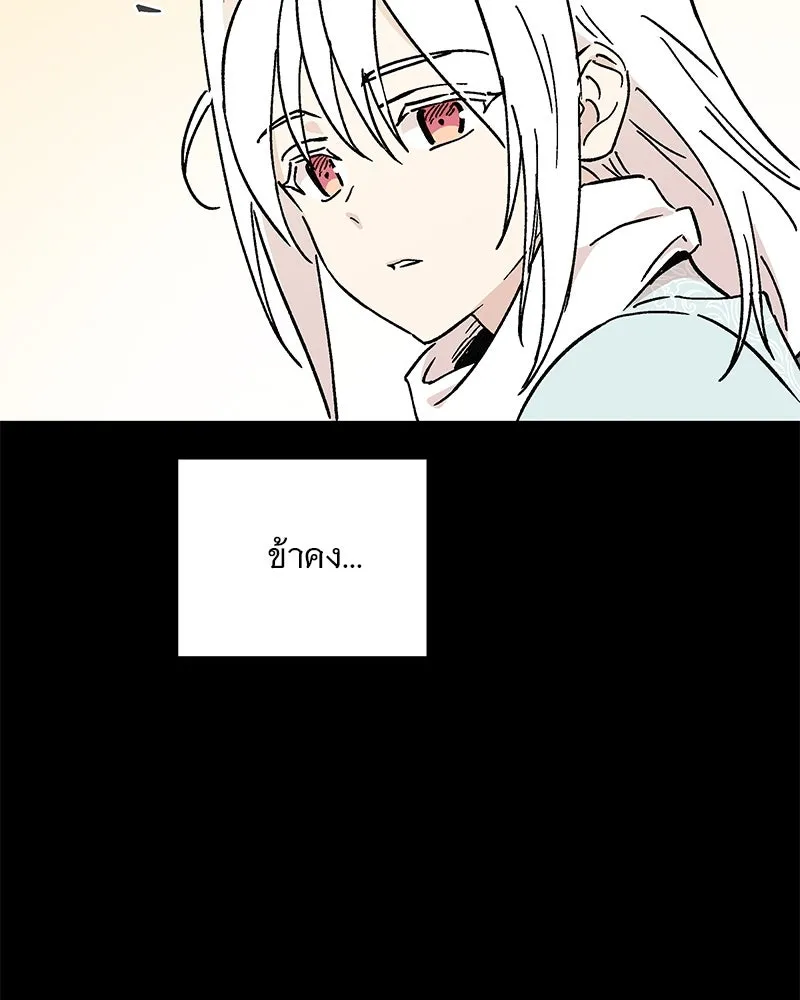 ข้าต้องไม่ใช่พระชายา ตอนที่ 44 รูปที่ 106