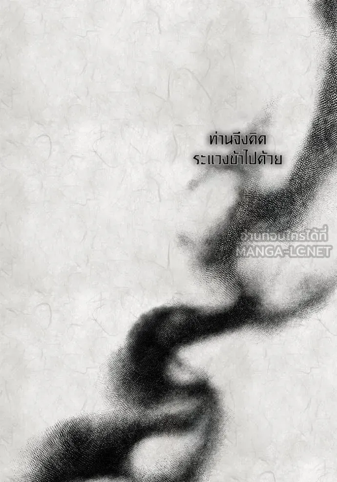 ออร่าดาราอัจฉริยะ ตอนที่ 70 รูปที่ 98