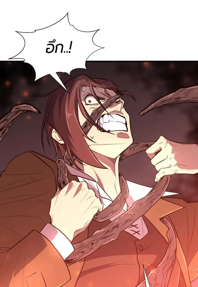 ยอดสถาปนิกผู้พิทักษ์อาณาจักร ตอนที่ 100 รูปที่ 53