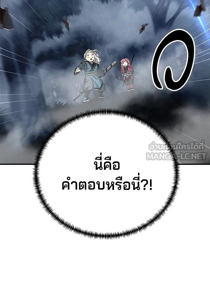 คุณปู่จอมยุทธกับหลานสาวสุดแกร่ง ตอนที่ 43 รูปที่ 99