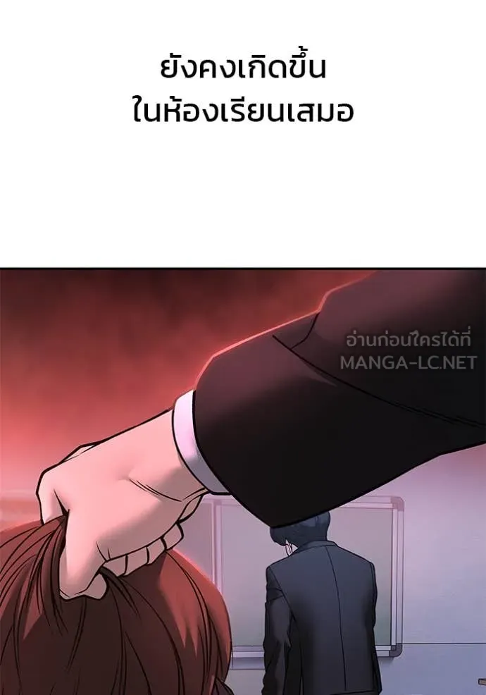 เลวฟาดเลว ตอนที่ 170 รูปที่ 118