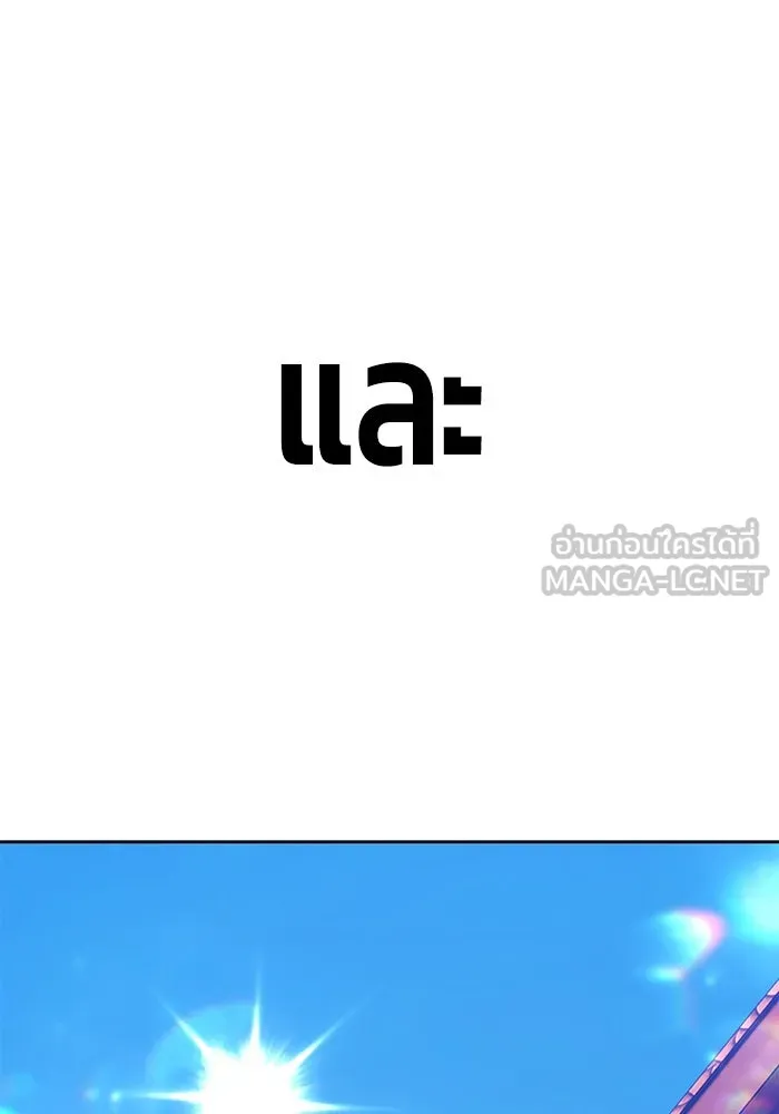 +99 ท่อนไม้พร้อมบวก ตอนที่ 1 ล็อกอิน (1) รูปที่ 168