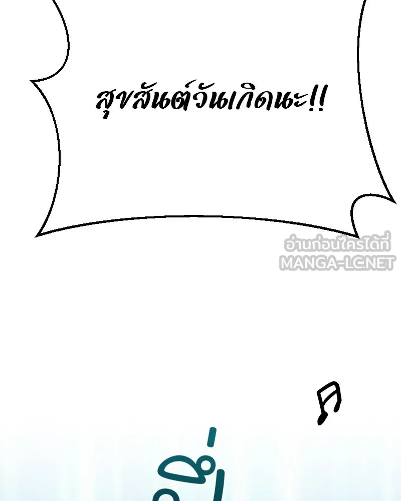 รักนี้ไม่ต้องมีเซนส์ ตอนที่ 58 รูปที่ 21