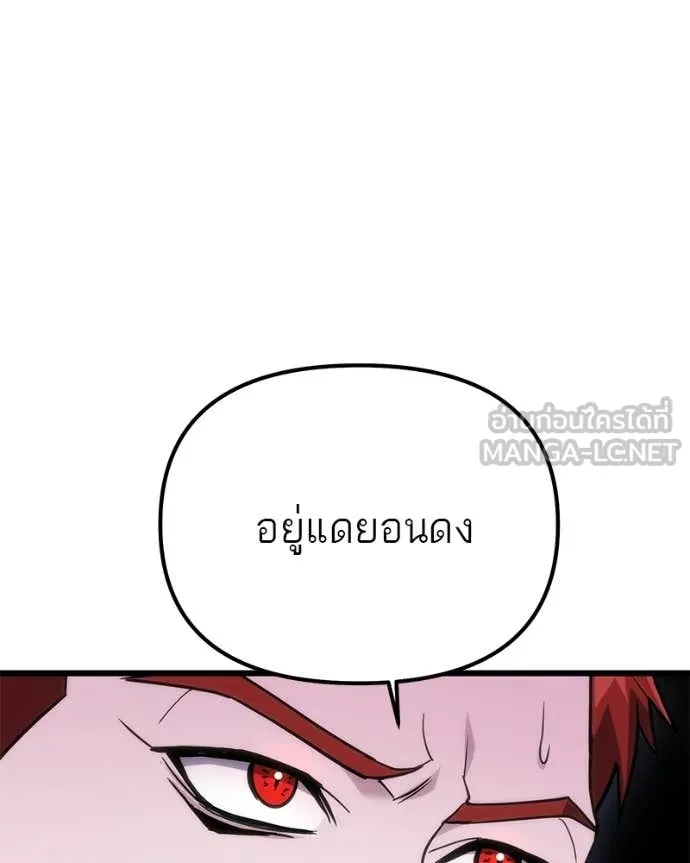 โทษที พื้นที่นี้ ตอนที่ 65 รูปที่ 4
