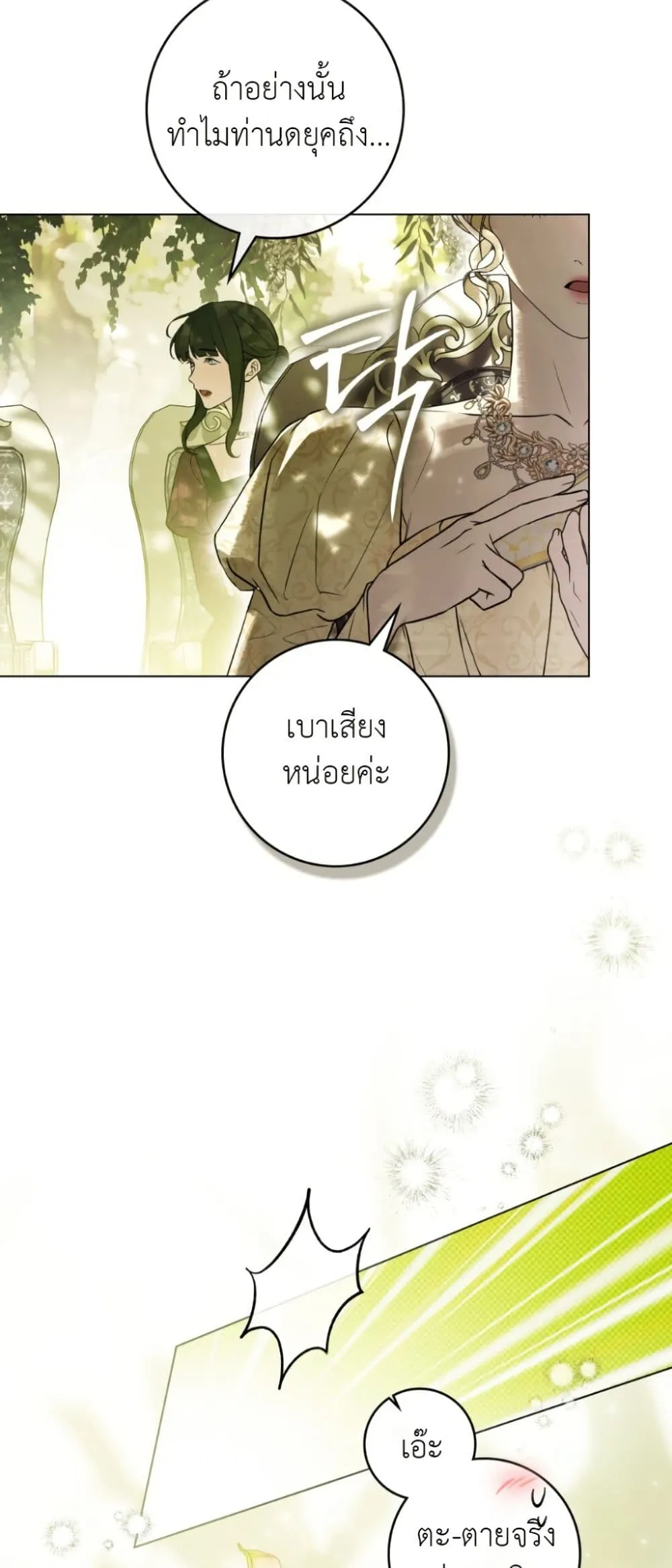 Manga-lc-com อ่านมังงะ อ่านการ์ตูน ออนไลน์ ฟรี A Wicked Husband ตอนที่ 1 2 3 4 5 6 7 8 9 10 11 12 13 14 ฟรี ไม่มีโฆษณา Manga-lc - อ่าน มังงะ อ่าน การ์ตูน ออนไลน์ อ่านมังงะ ฟรี