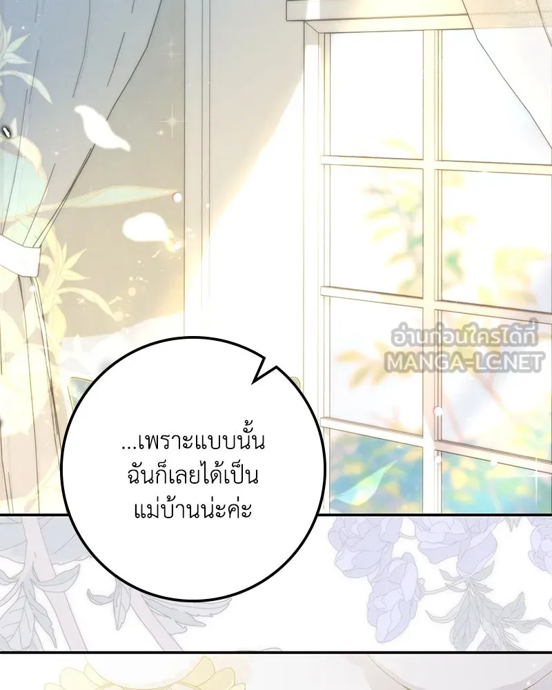 ดัชเชสเชลย ตอนที่ 35 รูปที่ 15
