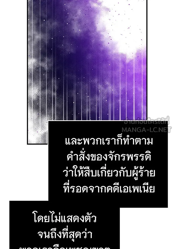 นางร้ายที่ไหนจะมีคุณธรรม ตอนที่ 68 รูปที่ 81