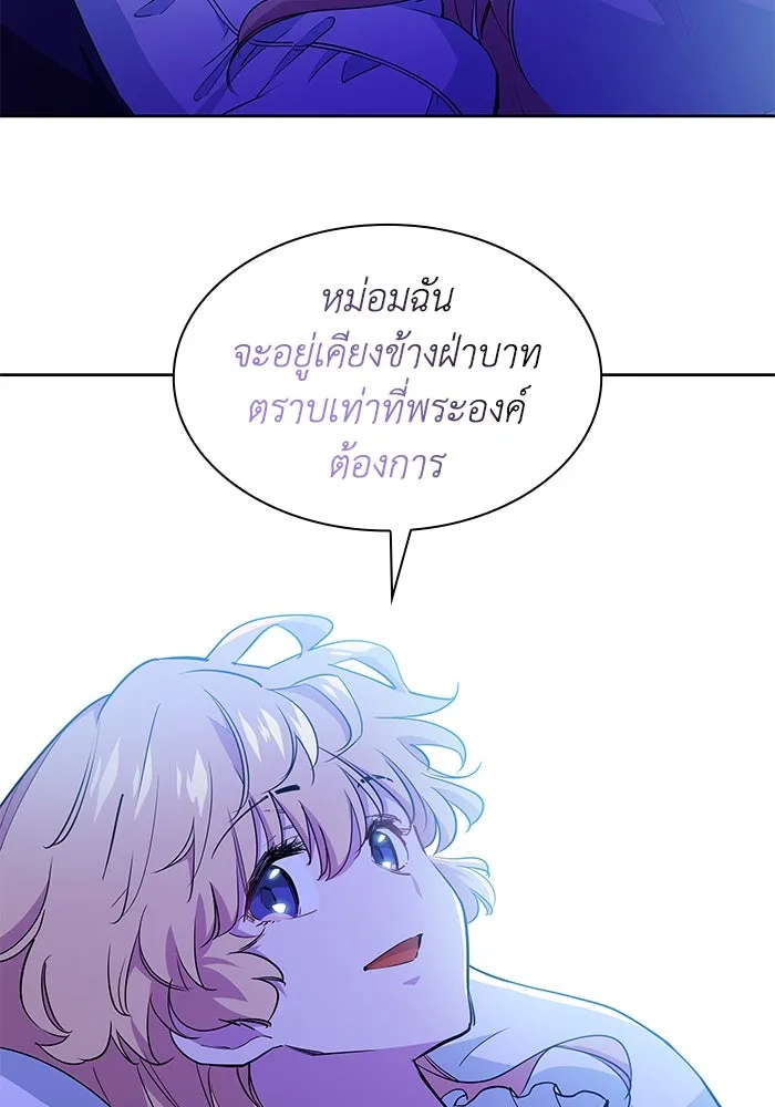 ฟิลเลียโรเซ่กับคำทำนายแห่งมงกุฎหนาม ตอนที่ 57 รูปที่ 19