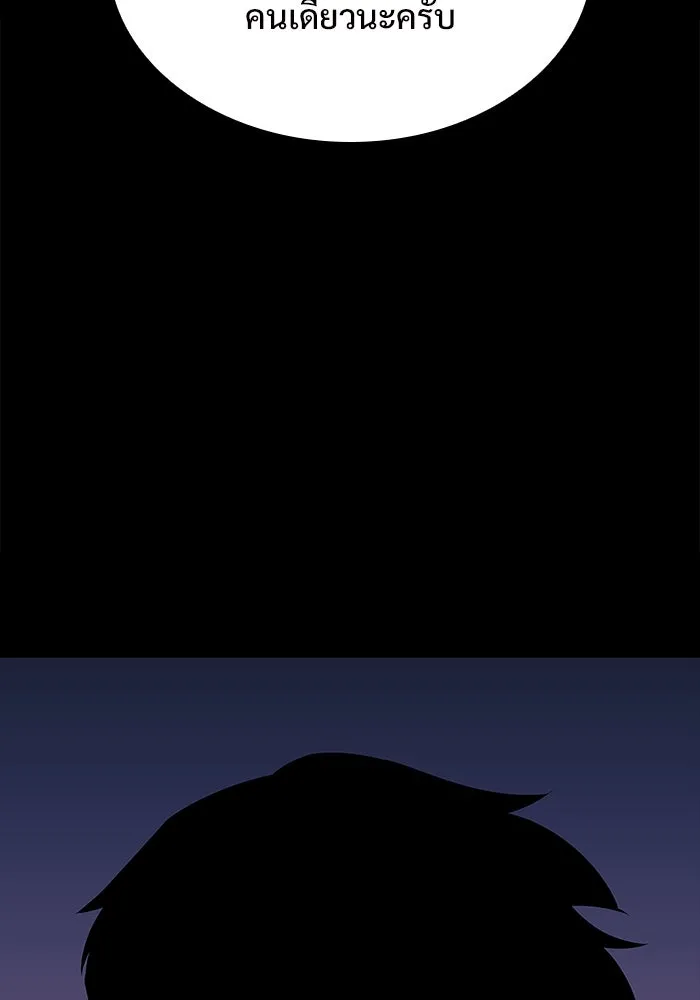 ผู้เล่นหน้าใหม่เลเวลแมกซ์ ตอนที่ 132 'โอรุน' ทั่งเหล็กที รูปที่ 37