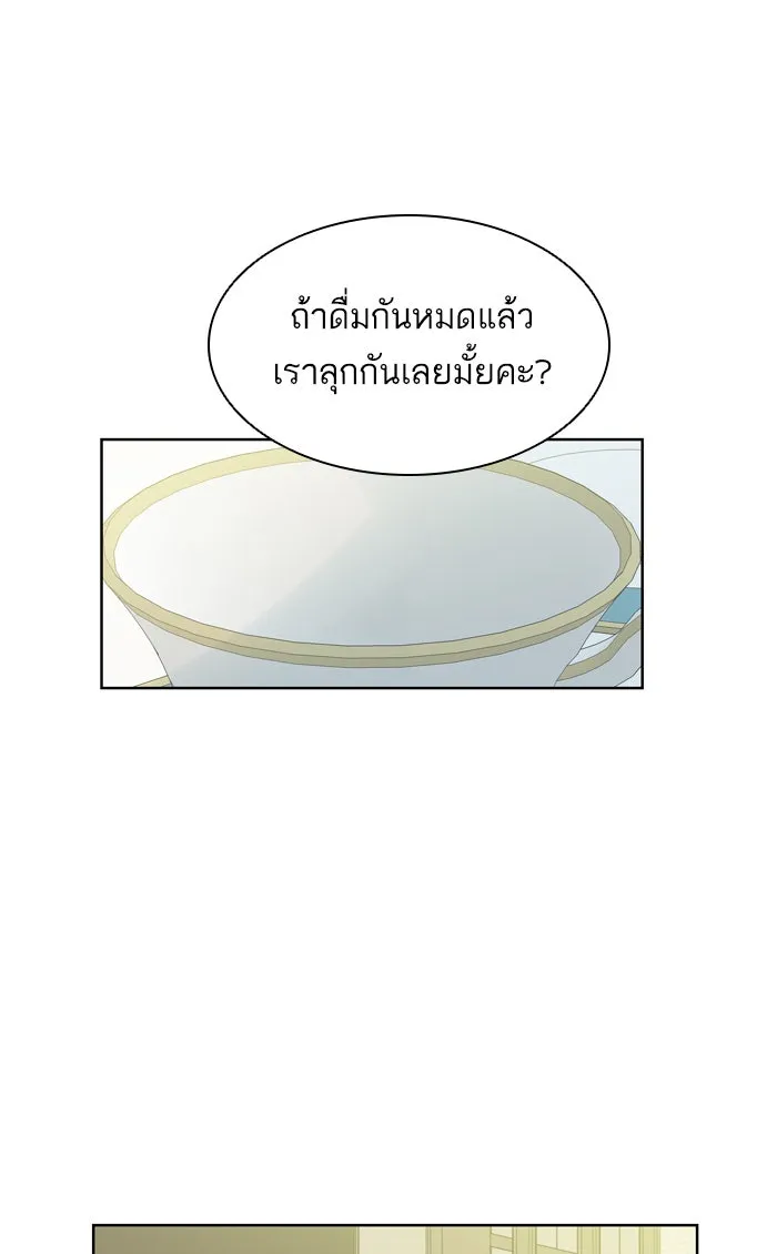 ฉันมันร้าย หรือเพราะโลกไม่น่ารัก ตอนที่ 75 รูปที่ 17