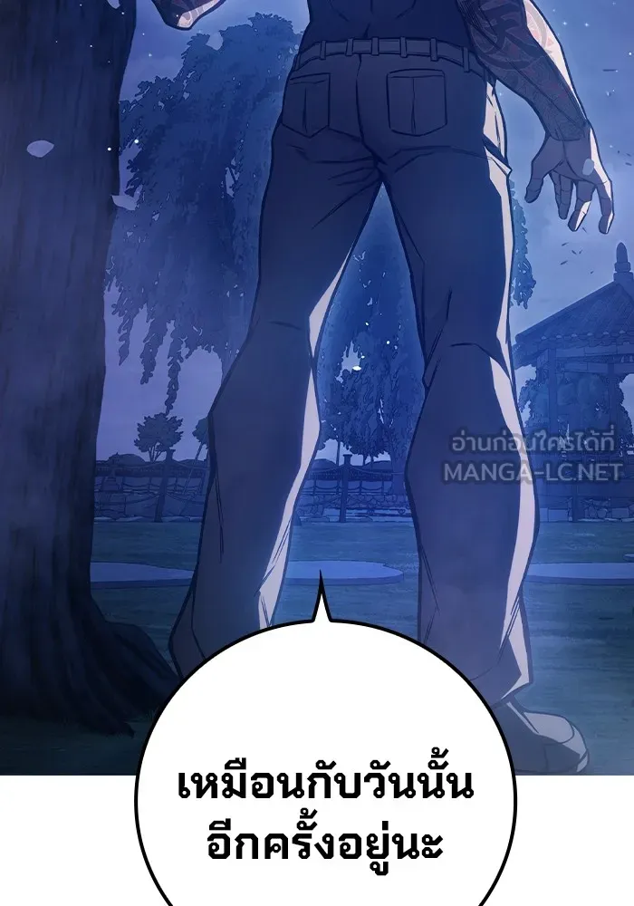 เยาวชนคนคุก ตอนที่ 24 รูปที่ 51