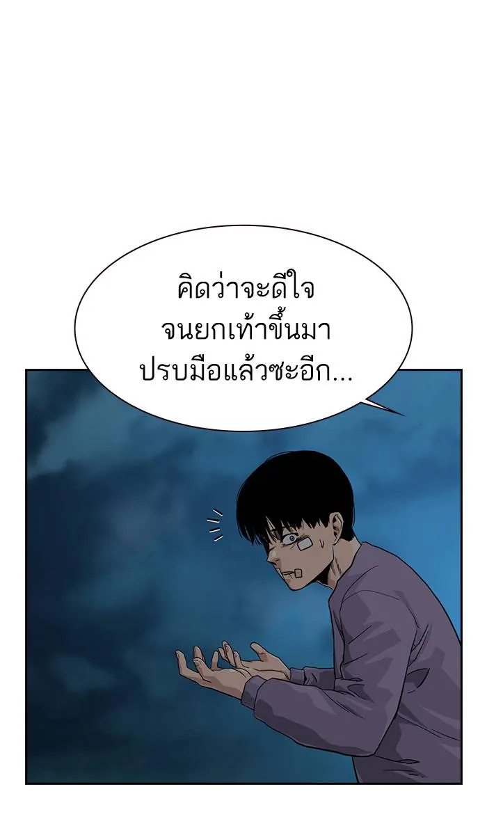 To not die ตอนที่ 29 รูปที่ 74