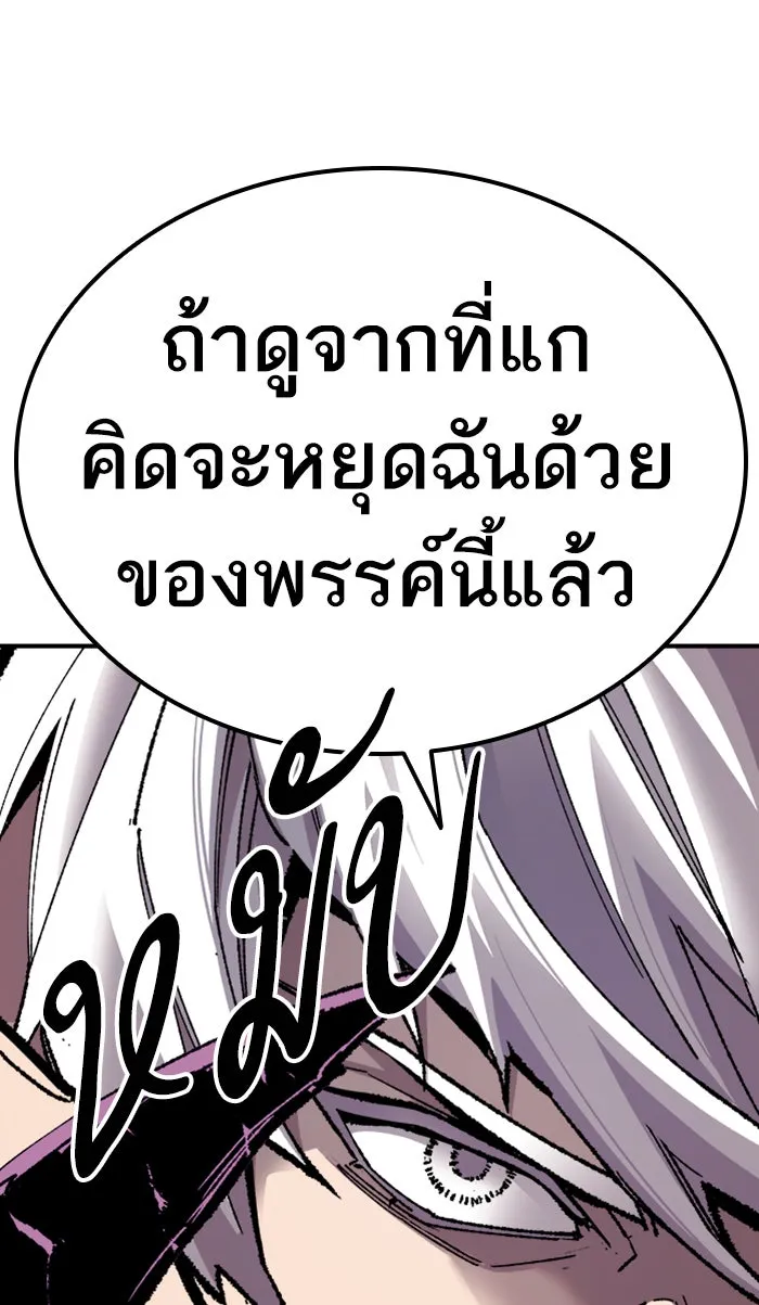 ยอดคนเลเวลทะลุ ตอนที่ 71 ศึกล้อมโซล (7) รูปที่ 38