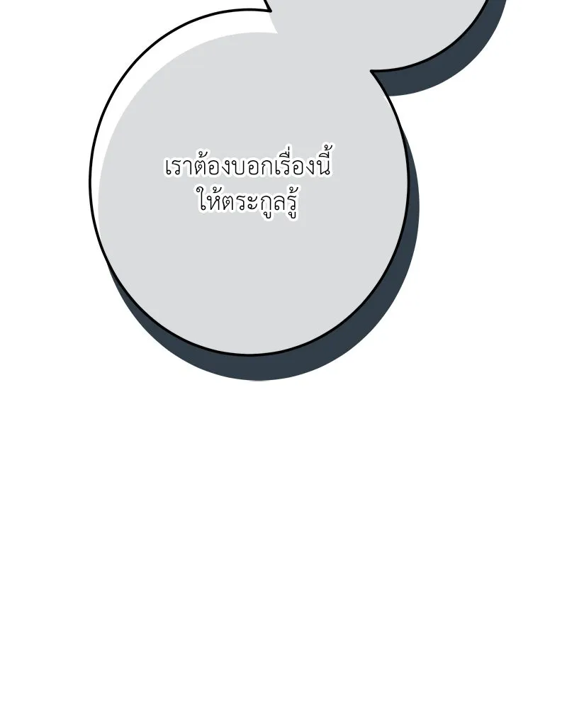 เจ้าหญิงคลั่งแห่งวังหลวง ตอนที่ 108 รูปที่ 128