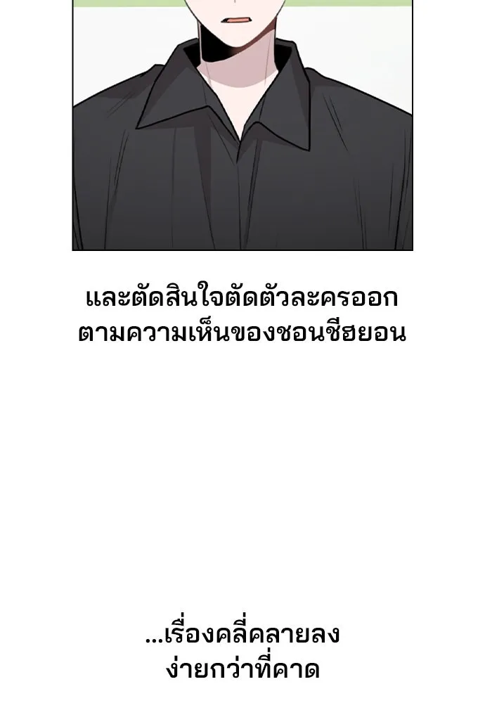 รักผิดแผน ตอนที่ 66 รูปที่ 71