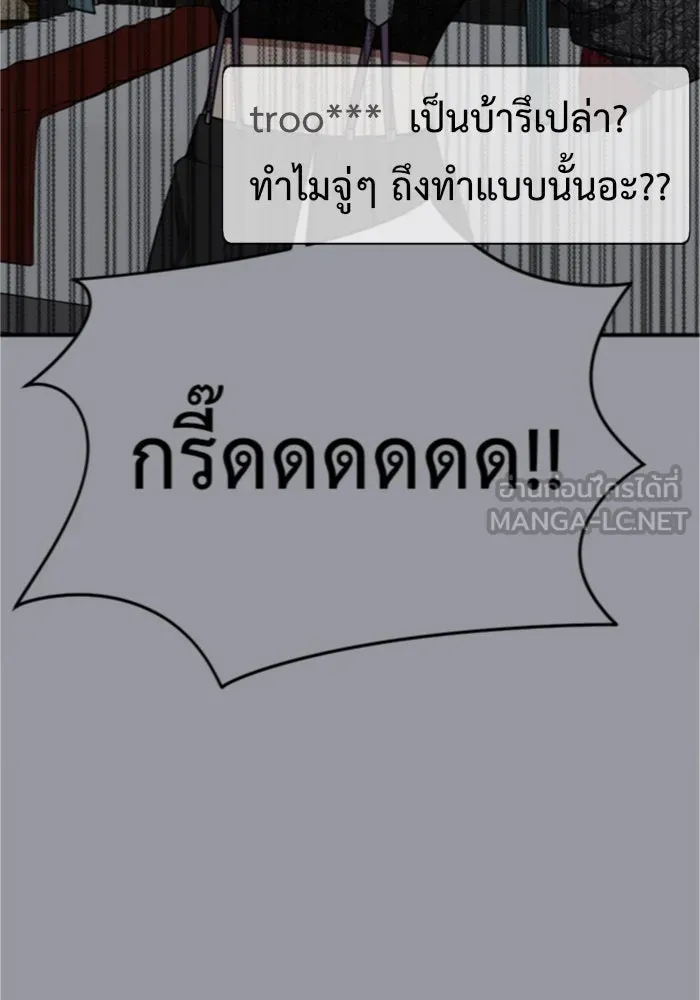 ช่วยเปลี่ยนฉันที ตอนที่ 117. ชูดูนา 16 รูปที่ 156