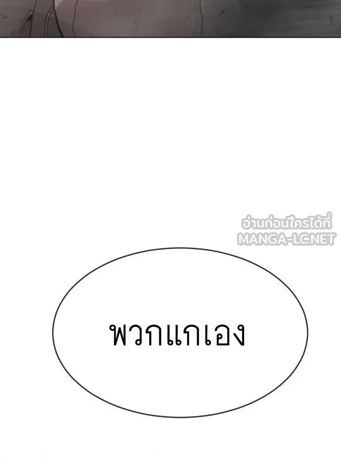 ยุคแห่งยอดมนุษย์ ตอนที่ 33 รูปที่ 9