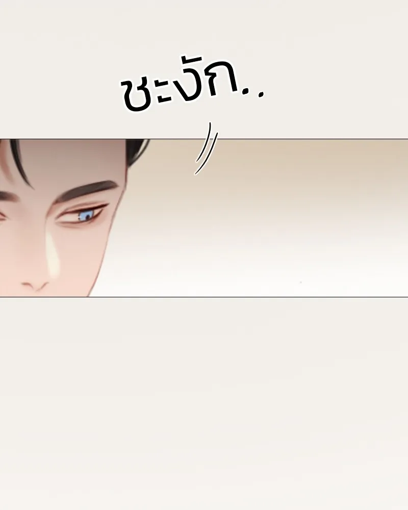 เซเรน่า ตอนที่ 28 รูปที่ 46