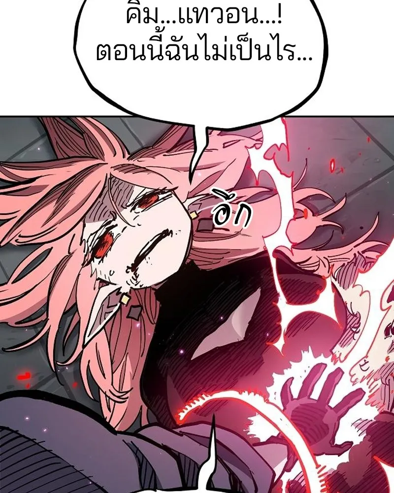 Player ตอนที่ 186 รูปที่ 83