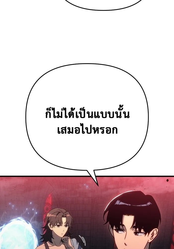 โกดังลับหลังโลกแตก ตอนที่ 20 รูปที่ 115