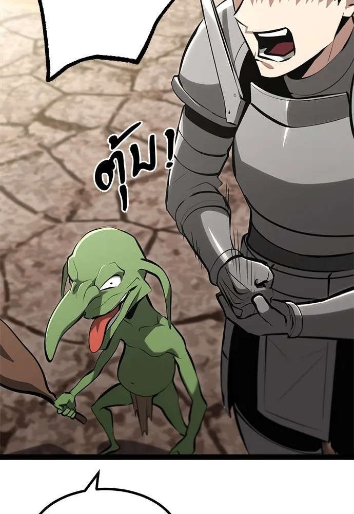 ก็อบลินเลเวล 999 ตอนที่ 8 รูปที่ 68