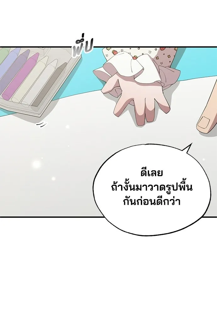 ร้านสะดวกซื้อต่างโลก ตอนที่ 21 รูปที่ 40