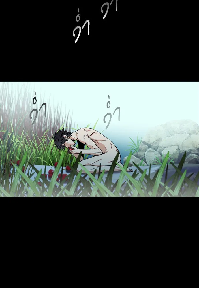 ดรูอิดแห่งสถานีโซล ตอนที่ 2 รูปที่ 29