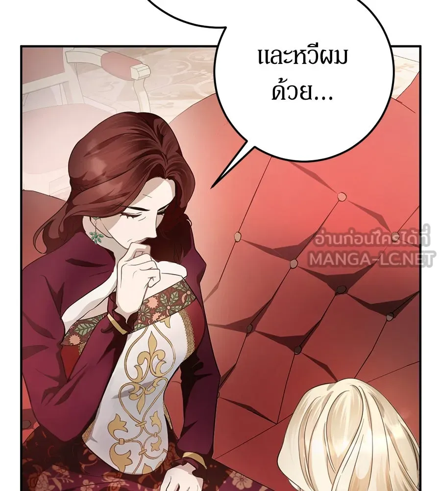 เบื้องหลังรอยยิ้มของเจ้าหญิง ตอนที่ 6 รูปที่ 60