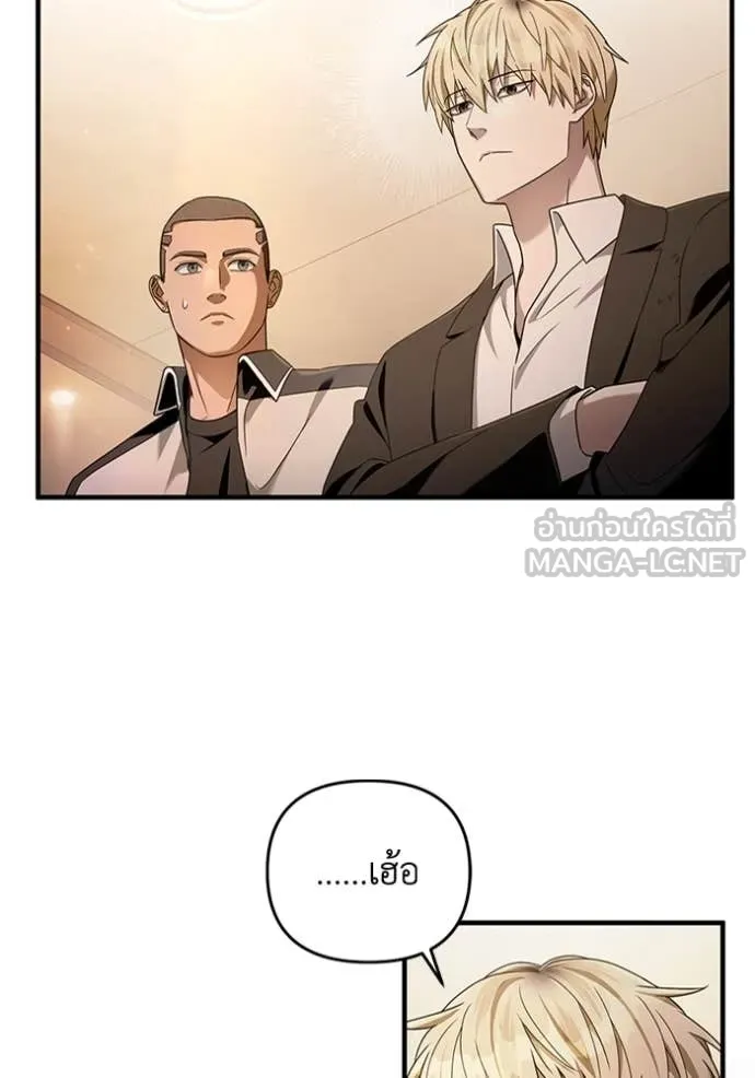 เชื่อเถอะ ฉันเป็นฮัน ตอนที่ 43 รูปที่ 81