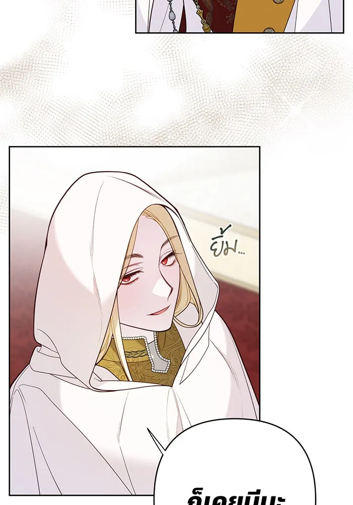 หนูน้อยทรราช ตอนที่ 20 รูปที่ 23