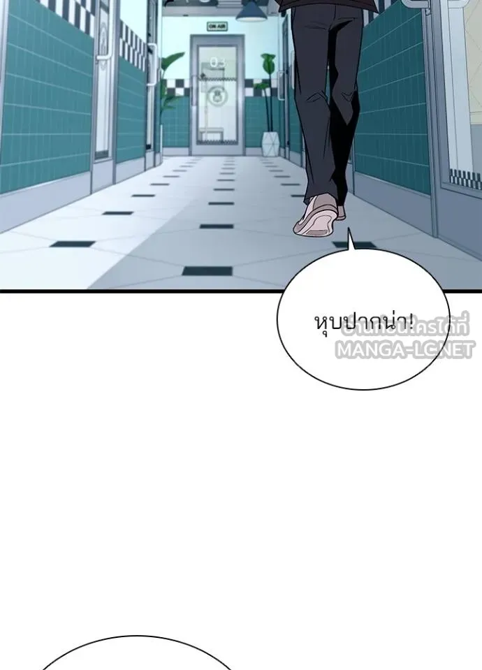 Villain to kill ตอนที่ 172 รูปที่ 22