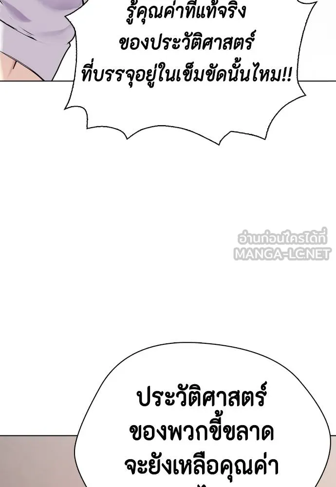 หมาหัวเน่า ตอนที่ 103 รูปที่ 174