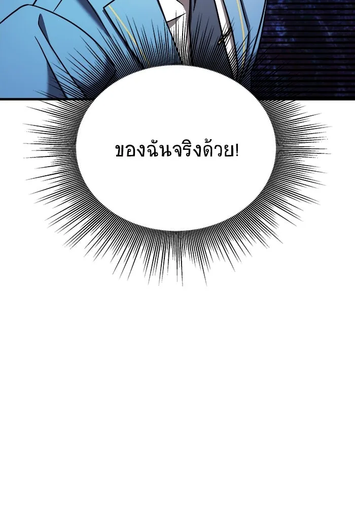 วายร้ายก็อยากมีรัก ตอนที่ 13 รูปที่ 113
